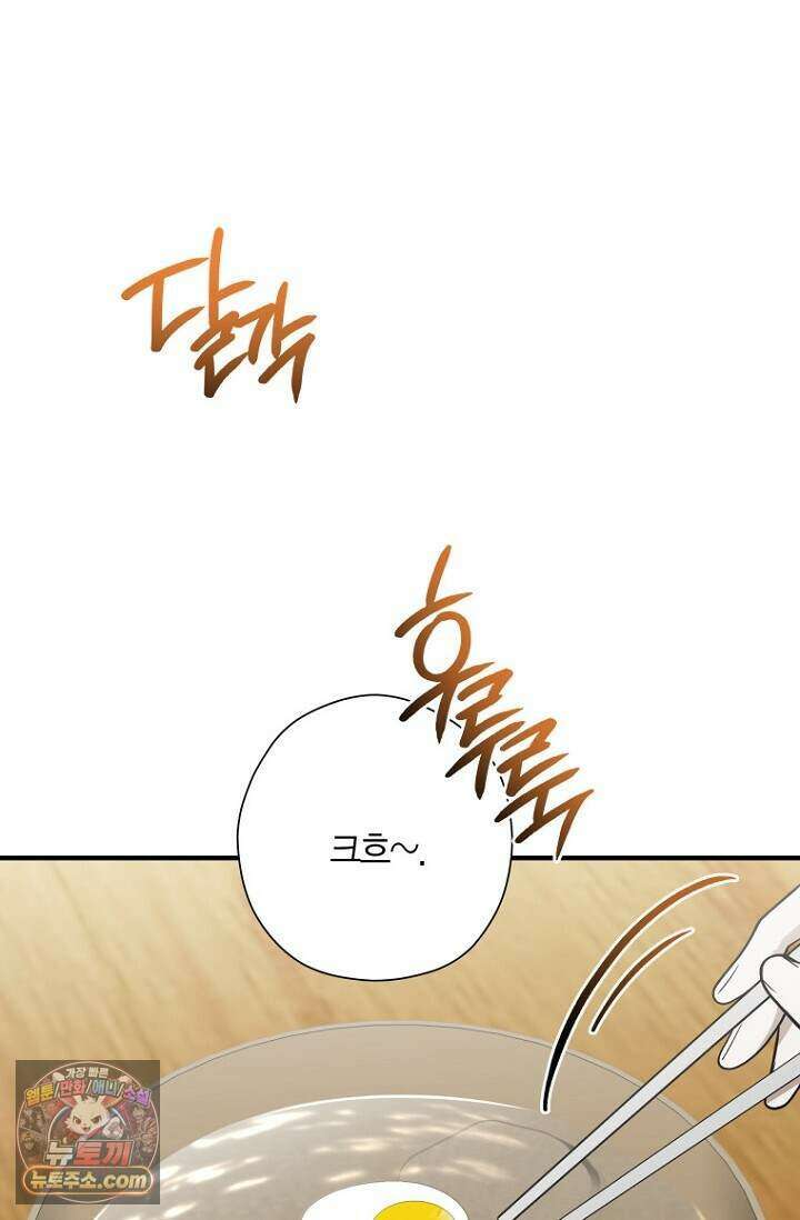 이러려고 입사한 건 아닌데요 35화 9