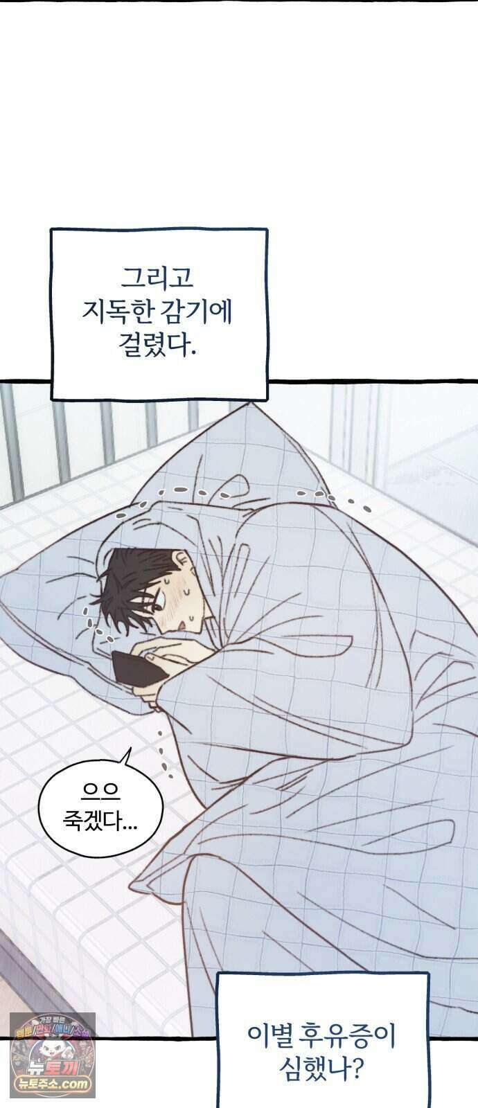 찬란한 유산 단편집 <비구니의 남편> 3화_방농구 작가 2