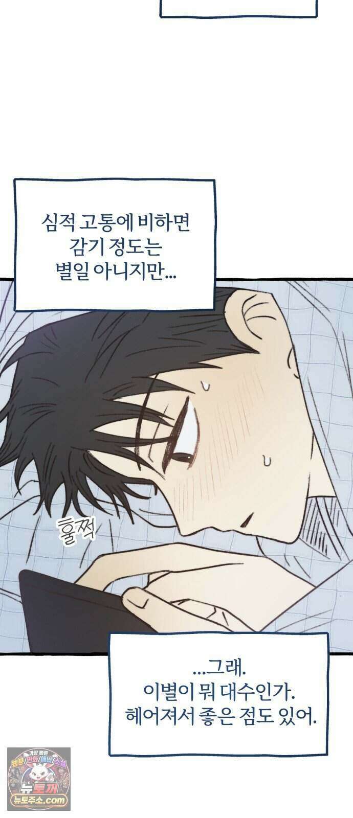 찬란한 유산 단편집 <비구니의 남편> 3화_방농구 작가 3