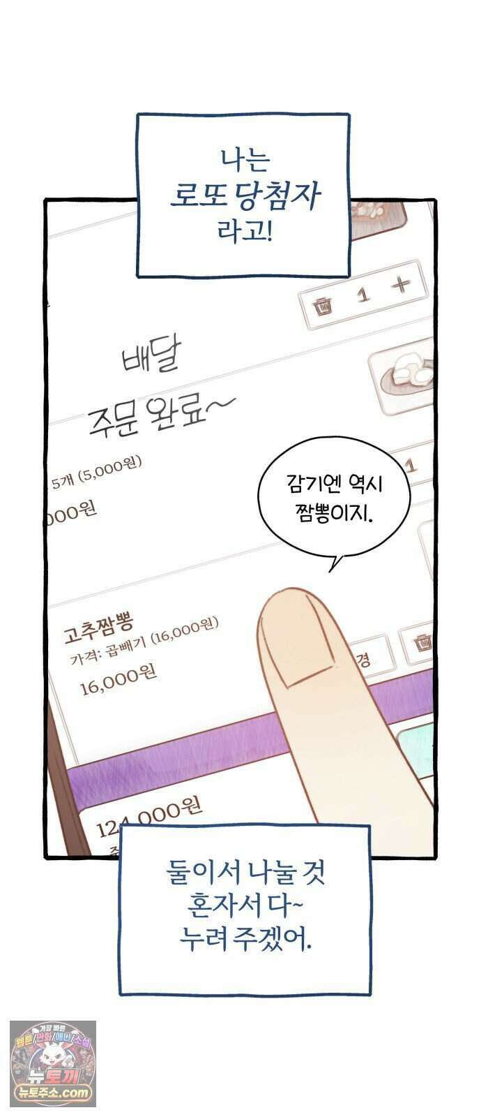 찬란한 유산 단편집 <비구니의 남편> 3화_방농구 작가 4