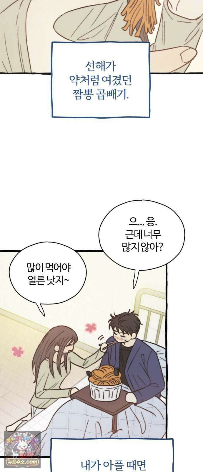 찬란한 유산 단편집 <비구니의 남편> 3화_방농구 작가 6