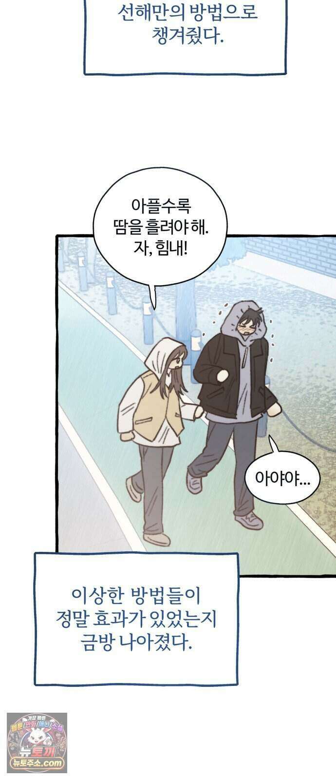 찬란한 유산 단편집 <비구니의 남편> 3화_방농구 작가 7