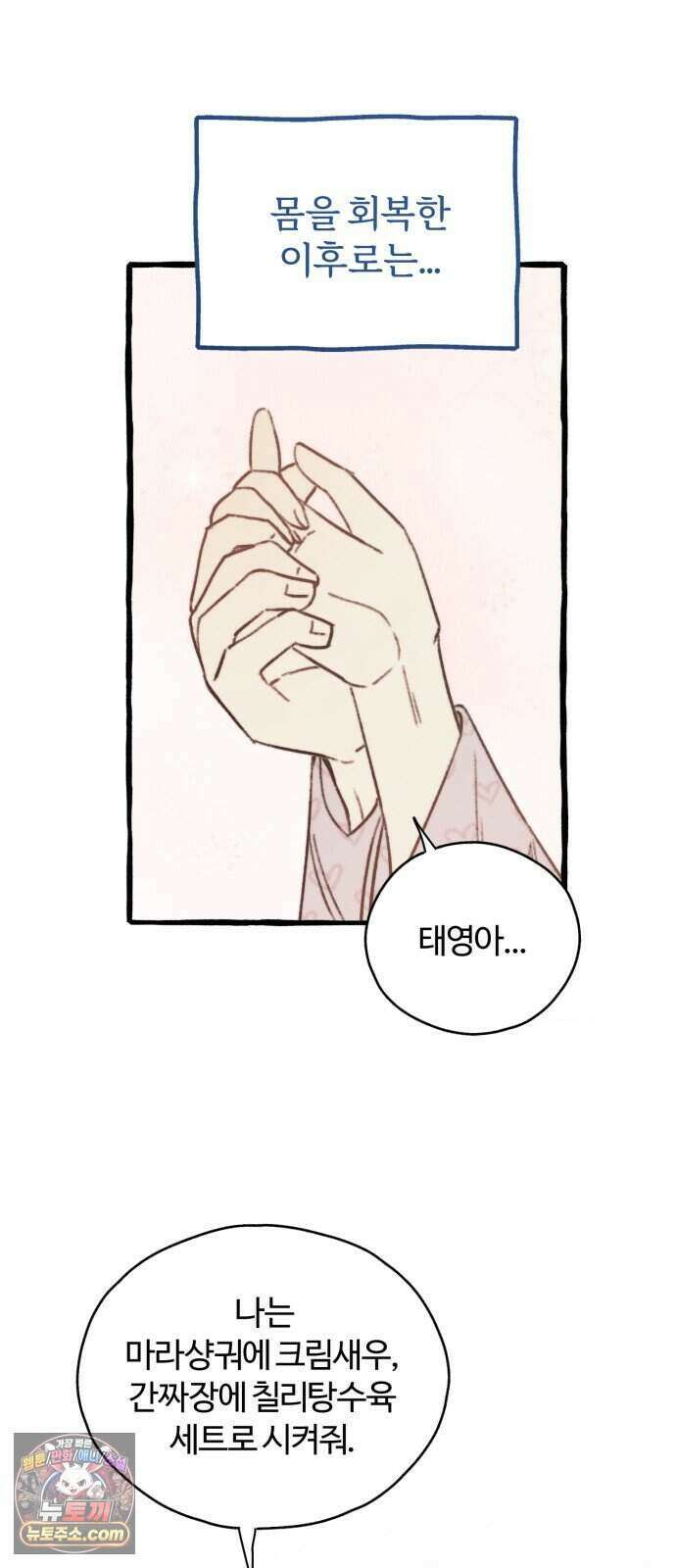 찬란한 유산 단편집 <비구니의 남편> 3화_방농구 작가 8