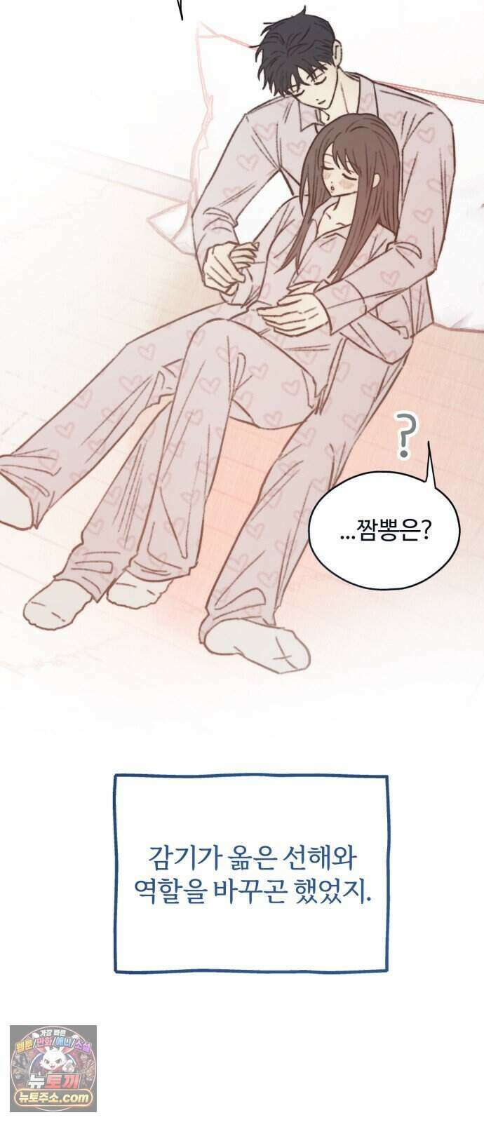 찬란한 유산 단편집 <비구니의 남편> 3화_방농구 작가 9