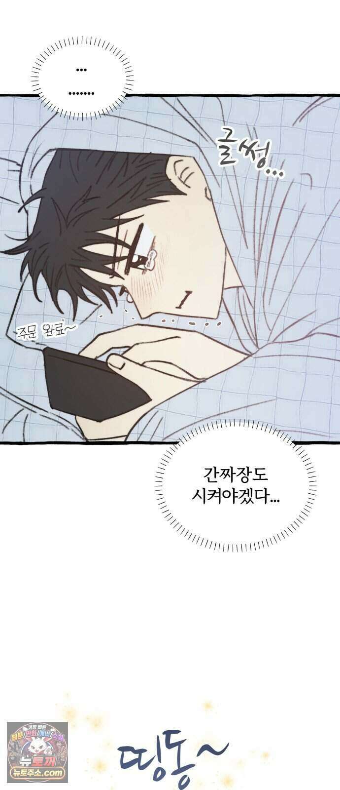 찬란한 유산 단편집 <비구니의 남편> 3화_방농구 작가 10