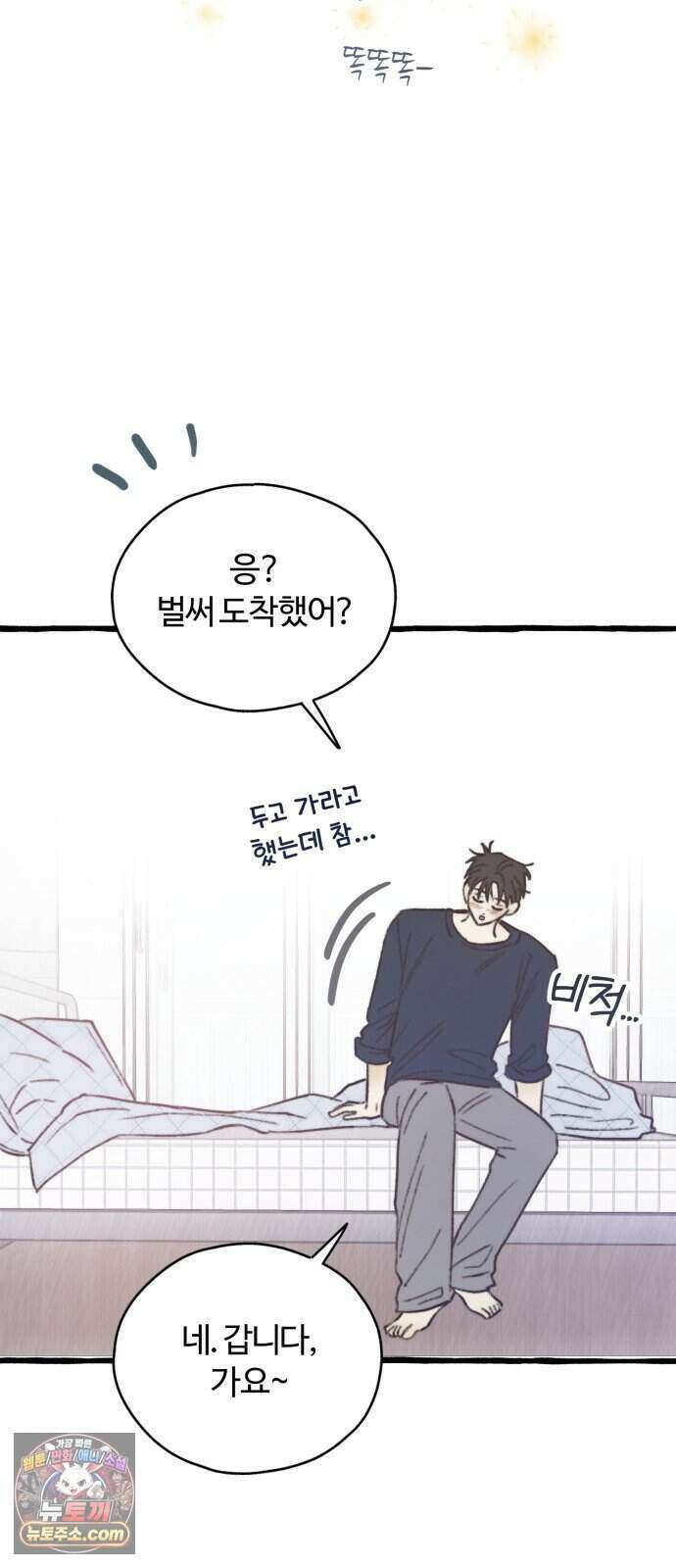 찬란한 유산 단편집 <비구니의 남편> 3화_방농구 작가 11
