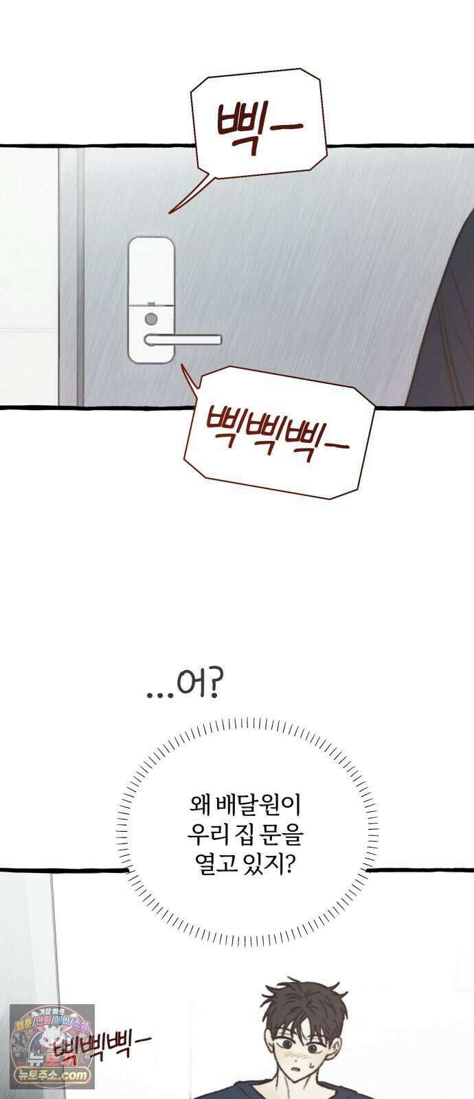 찬란한 유산 단편집 <비구니의 남편> 3화_방농구 작가 12
