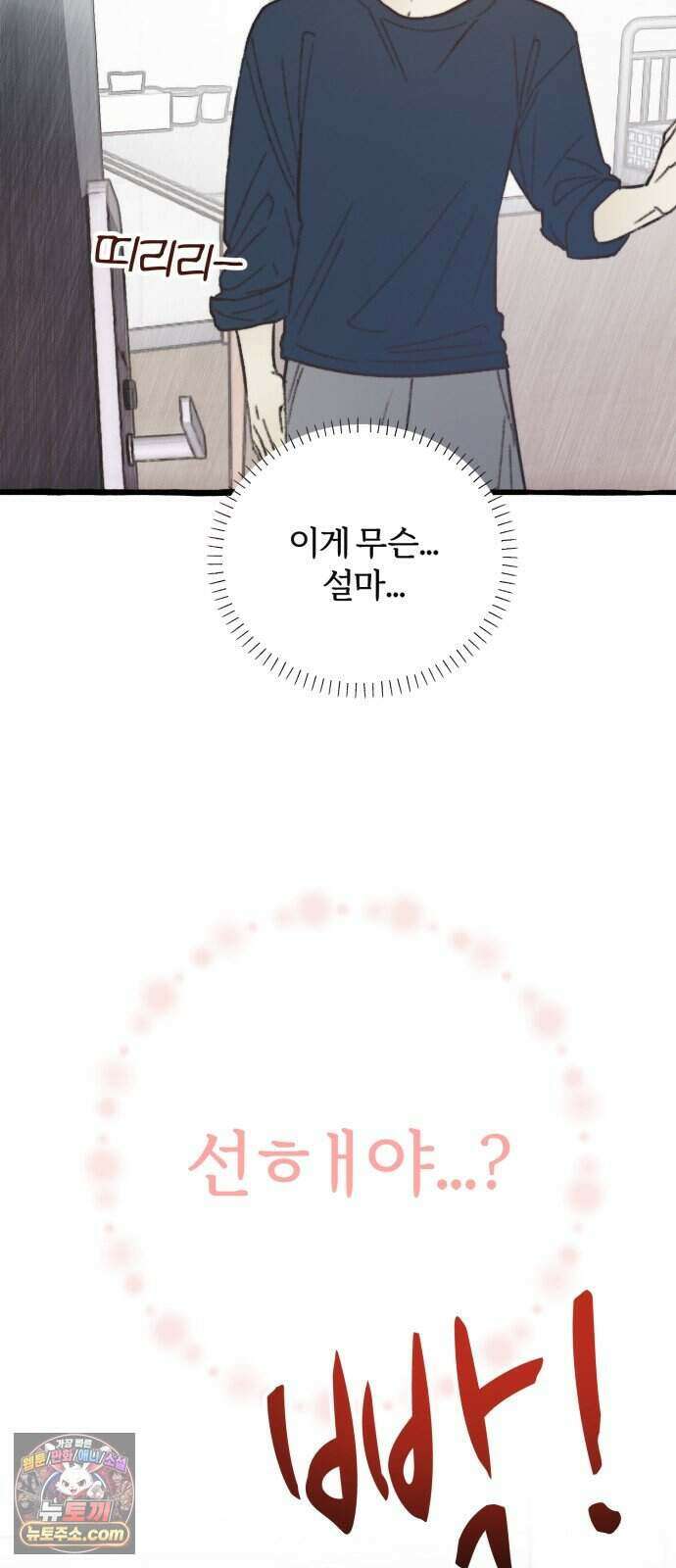 찬란한 유산 단편집 <비구니의 남편> 3화_방농구 작가 13