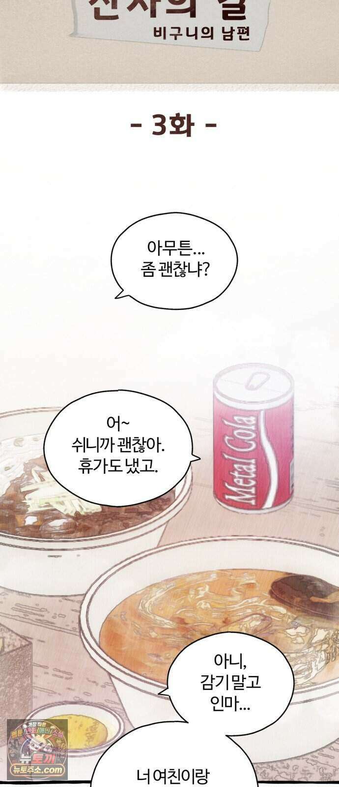 찬란한 유산 단편집 <비구니의 남편> 3화_방농구 작가 17