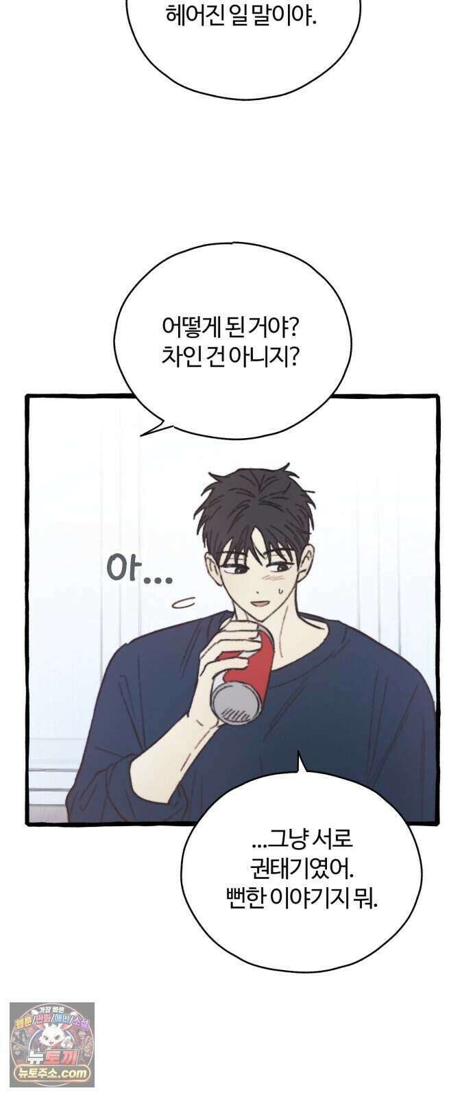 찬란한 유산 단편집 <비구니의 남편> 3화_방농구 작가 18
