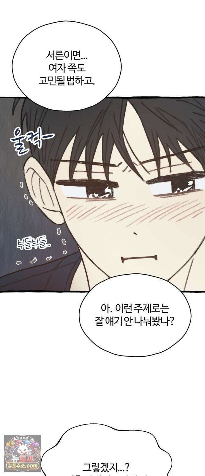 찬란한 유산 단편집 <비구니의 남편> 3화_방농구 작가 20