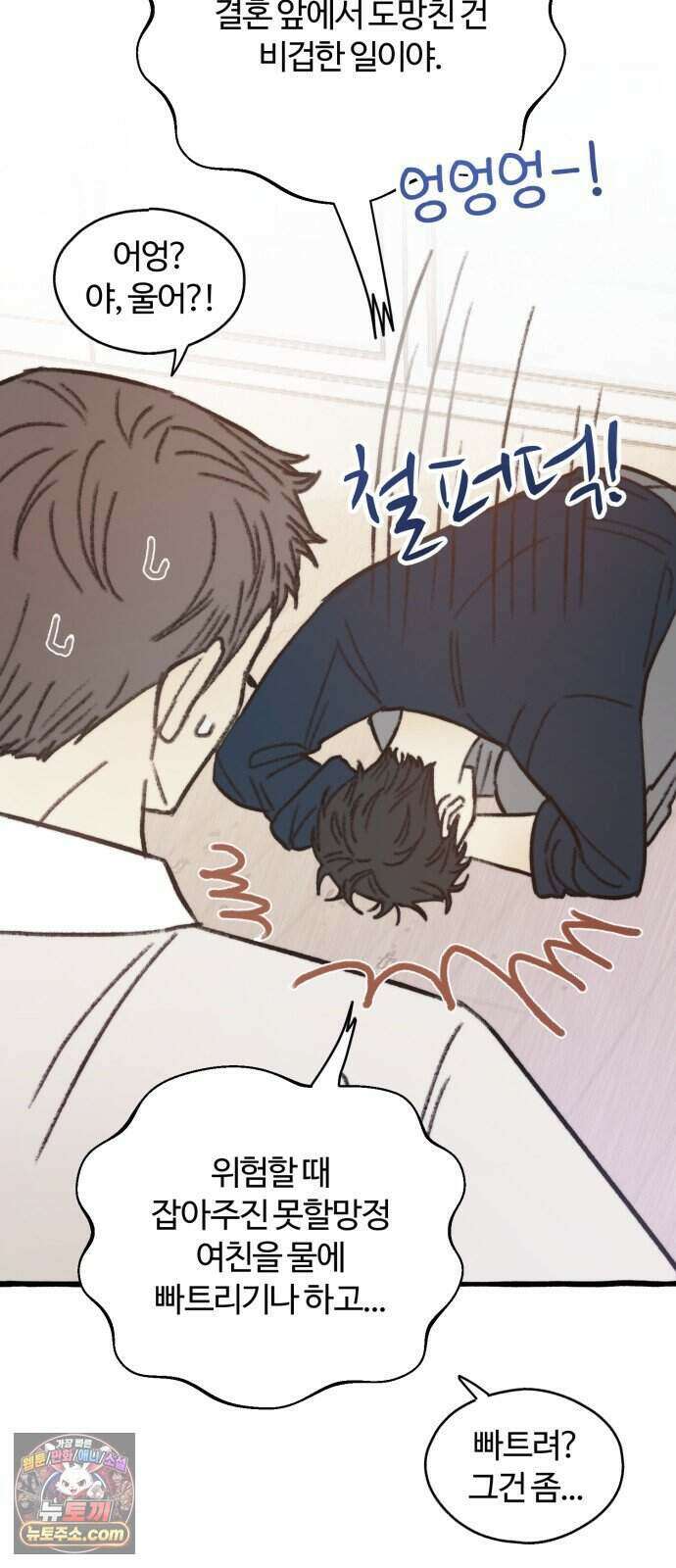 찬란한 유산 단편집 <비구니의 남편> 3화_방농구 작가 21