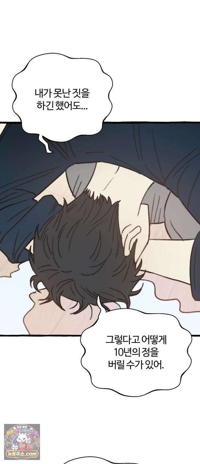 찬란한 유산 단편집 <비구니의 남편> 3화_방농구 작가 22