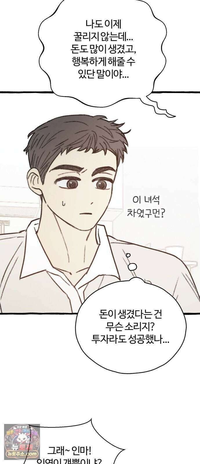 찬란한 유산 단편집 <비구니의 남편> 3화_방농구 작가 23