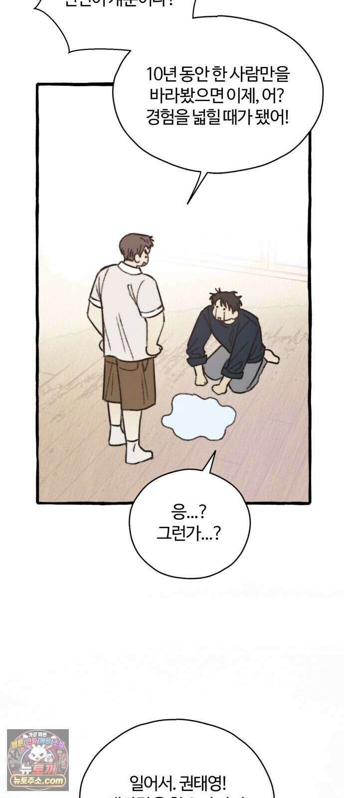 찬란한 유산 단편집 <비구니의 남편> 3화_방농구 작가 24