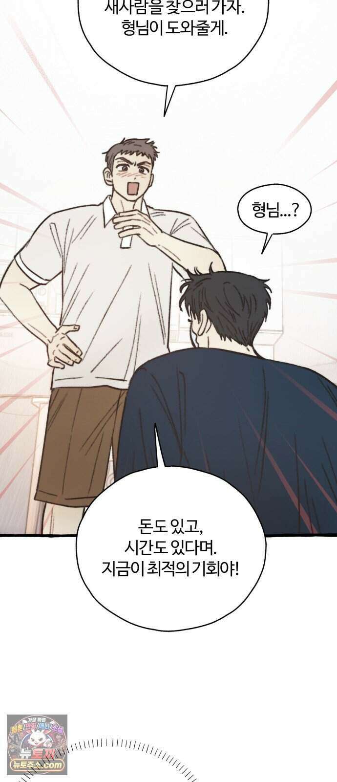 찬란한 유산 단편집 <비구니의 남편> 3화_방농구 작가 25