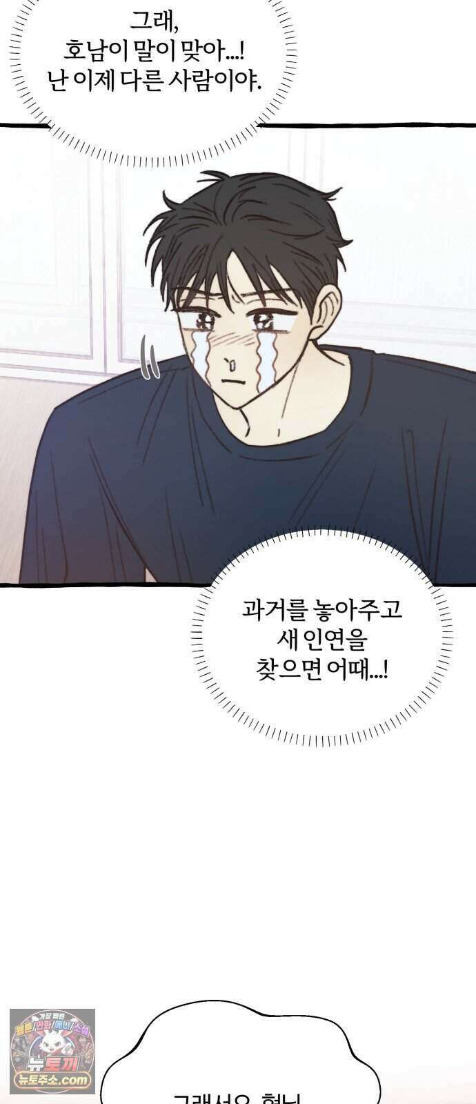찬란한 유산 단편집 <비구니의 남편> 3화_방농구 작가 26