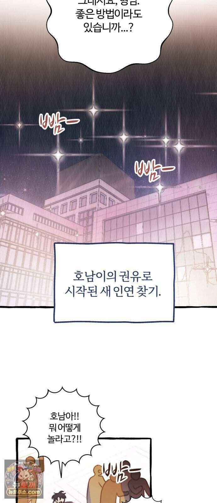 찬란한 유산 단편집 <비구니의 남편> 3화_방농구 작가 27