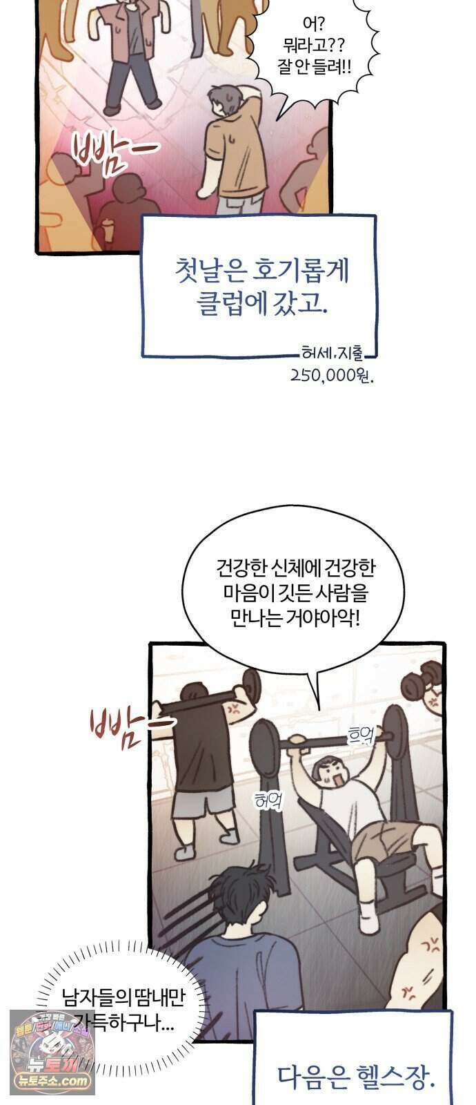 찬란한 유산 단편집 <비구니의 남편> 3화_방농구 작가 28