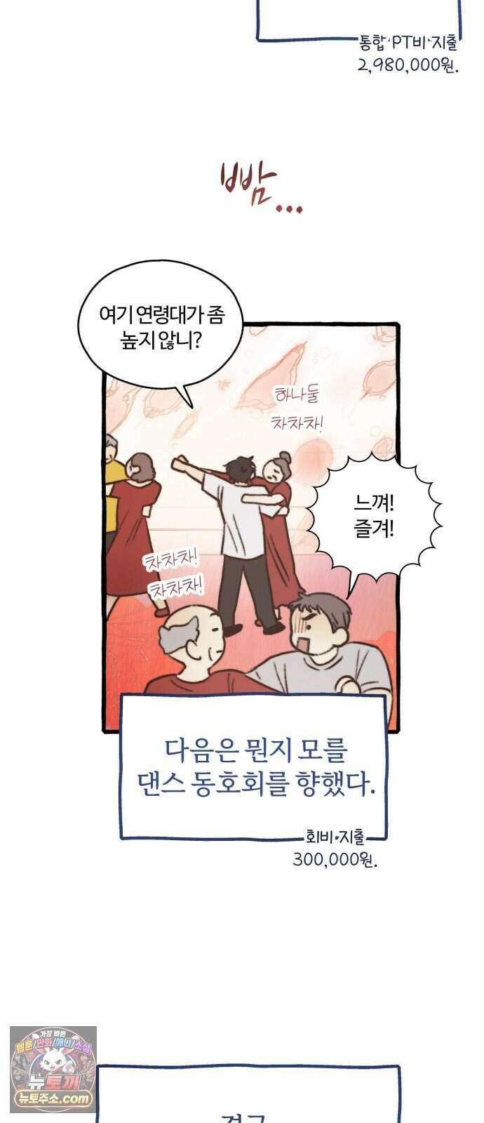 찬란한 유산 단편집 <비구니의 남편> 3화_방농구 작가 29