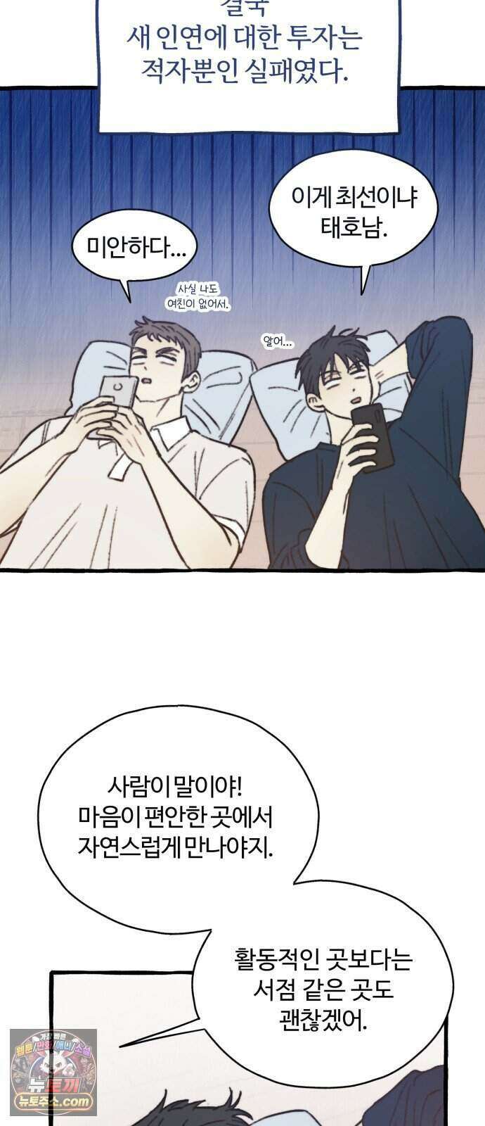 찬란한 유산 단편집 <비구니의 남편> 3화_방농구 작가 30