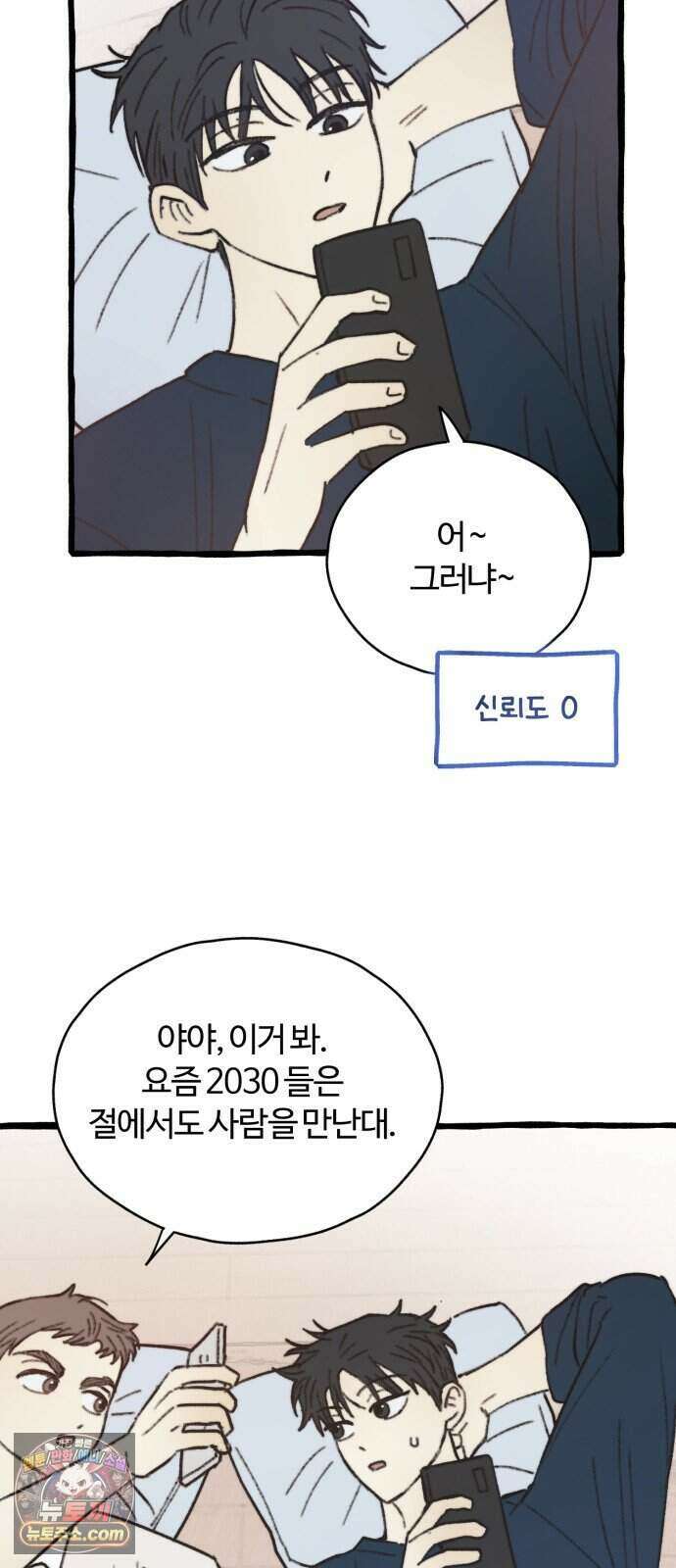 찬란한 유산 단편집 <비구니의 남편> 3화_방농구 작가 31