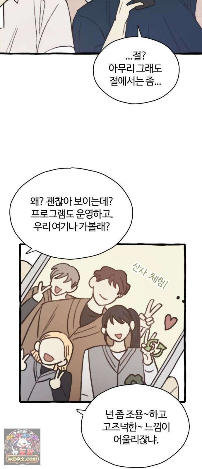 찬란한 유산 단편집 <비구니의 남편> 3화_방농구 작가 32