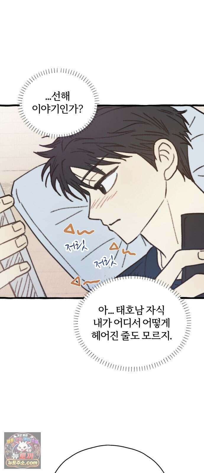 찬란한 유산 단편집 <비구니의 남편> 3화_방농구 작가 33