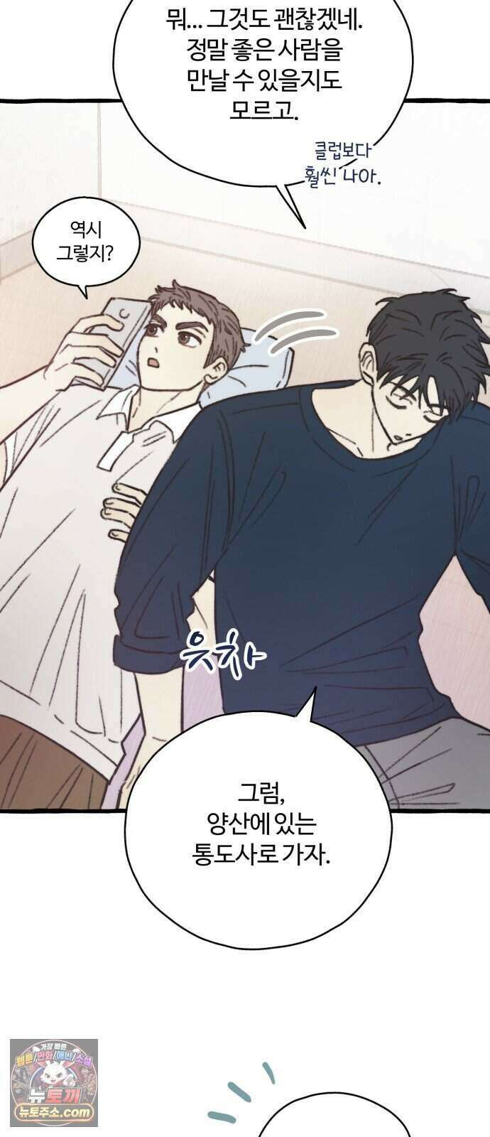 찬란한 유산 단편집 <비구니의 남편> 3화_방농구 작가 34
