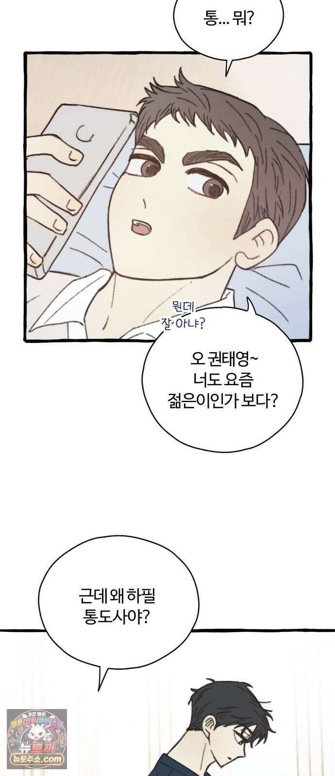 찬란한 유산 단편집 <비구니의 남편> 3화_방농구 작가 35