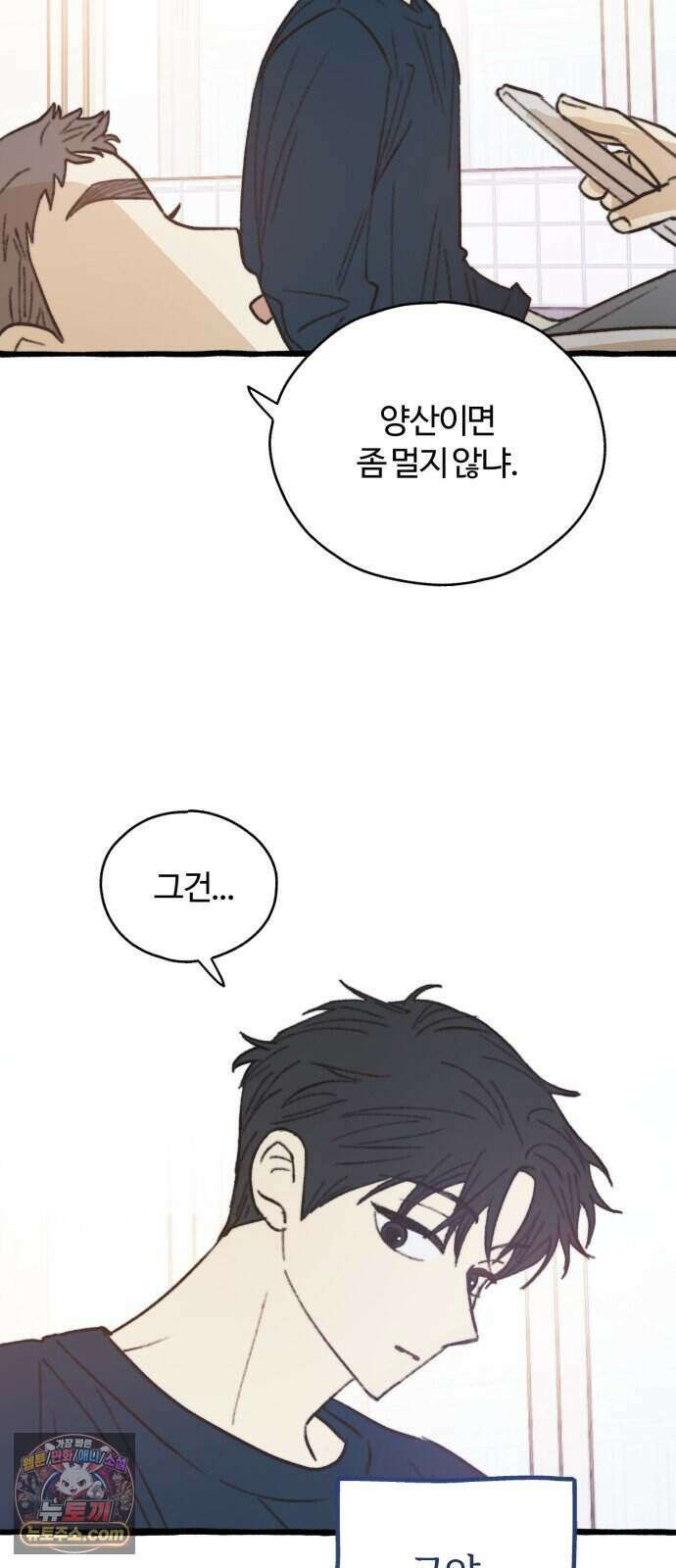 찬란한 유산 단편집 <비구니의 남편> 3화_방농구 작가 36