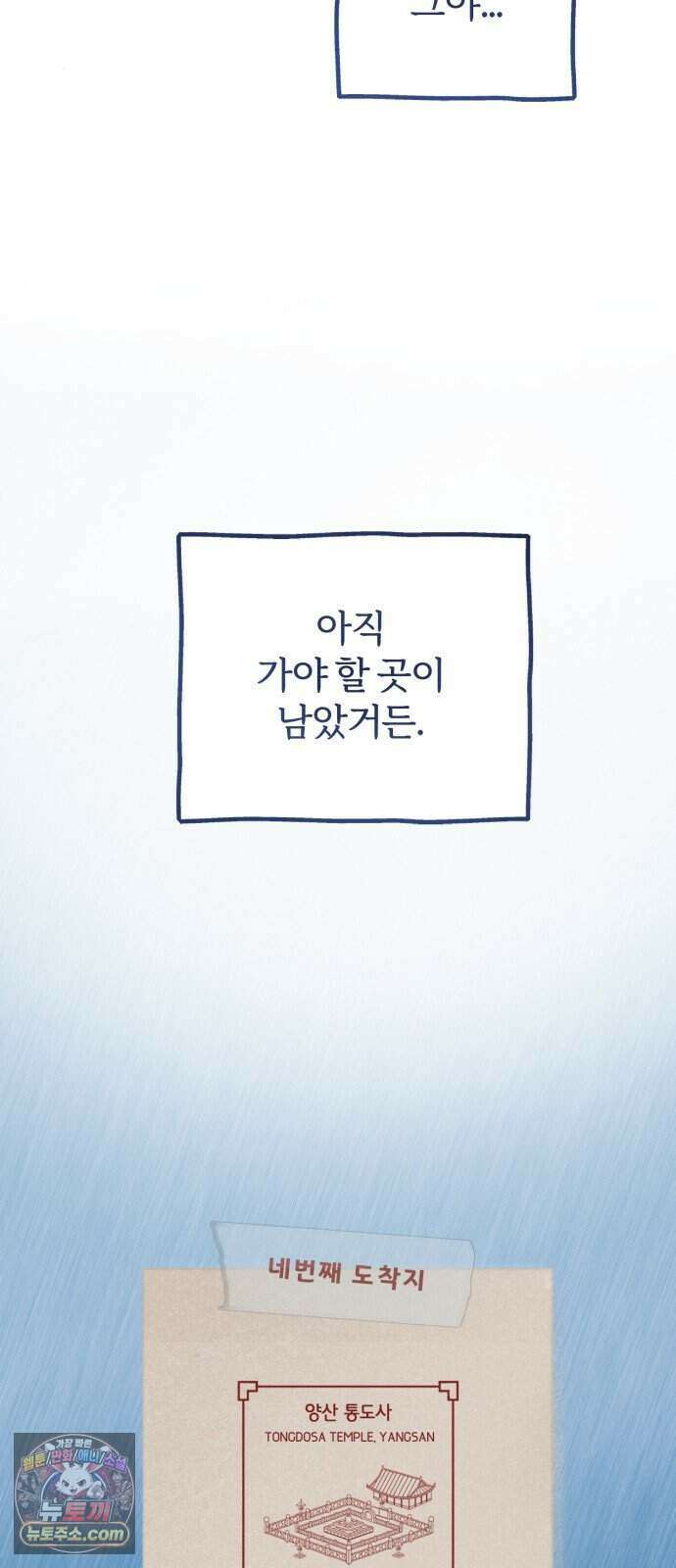 찬란한 유산 단편집 <비구니의 남편> 3화_방농구 작가 37