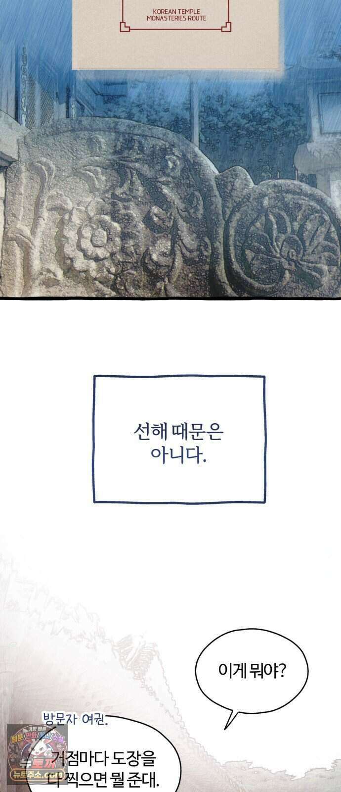 찬란한 유산 단편집 <비구니의 남편> 3화_방농구 작가 38