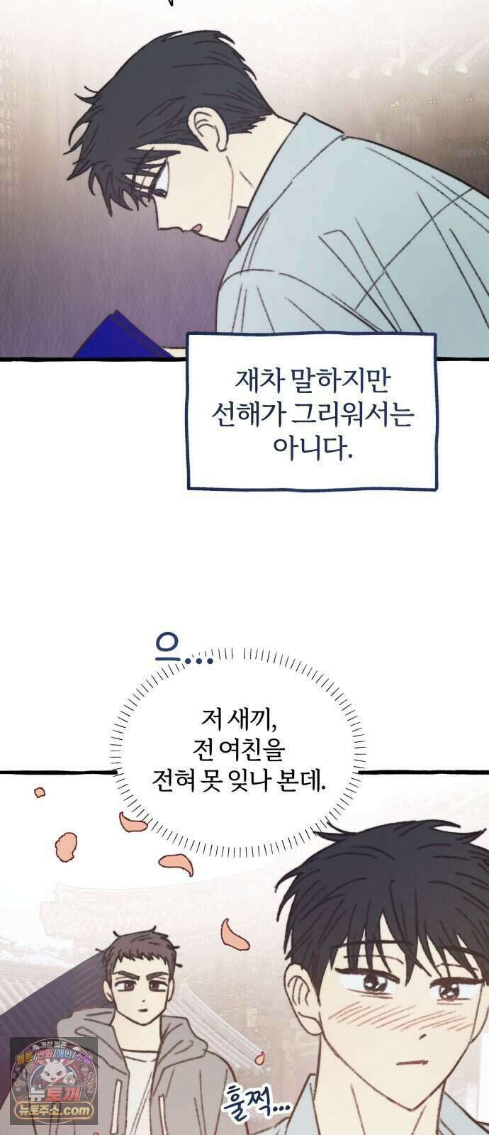 찬란한 유산 단편집 <비구니의 남편> 3화_방농구 작가 40