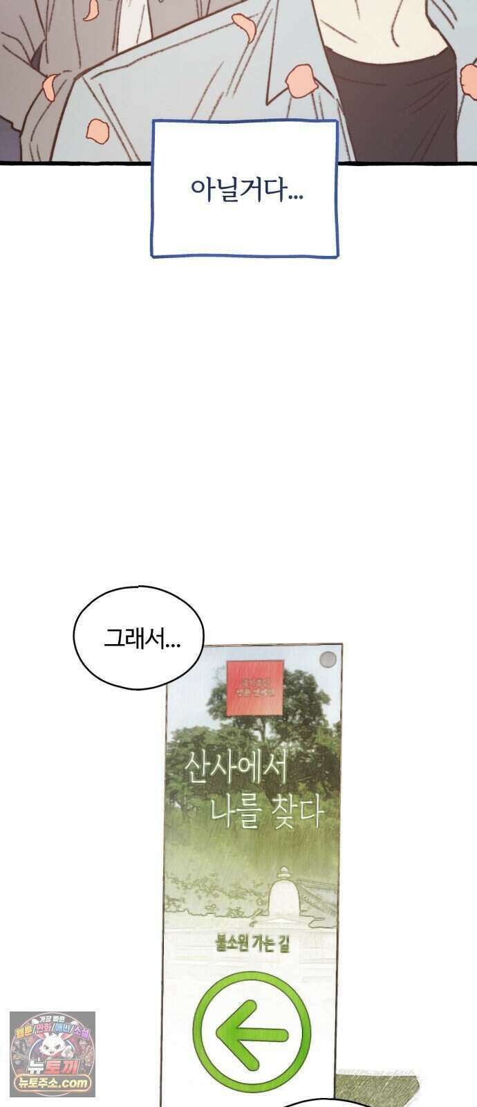 찬란한 유산 단편집 <비구니의 남편> 3화_방농구 작가 41