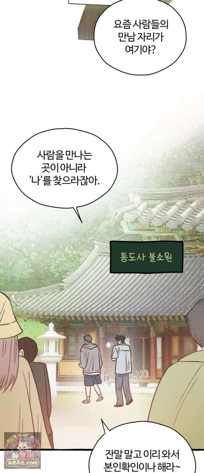 찬란한 유산 단편집 <비구니의 남편> 3화_방농구 작가 42