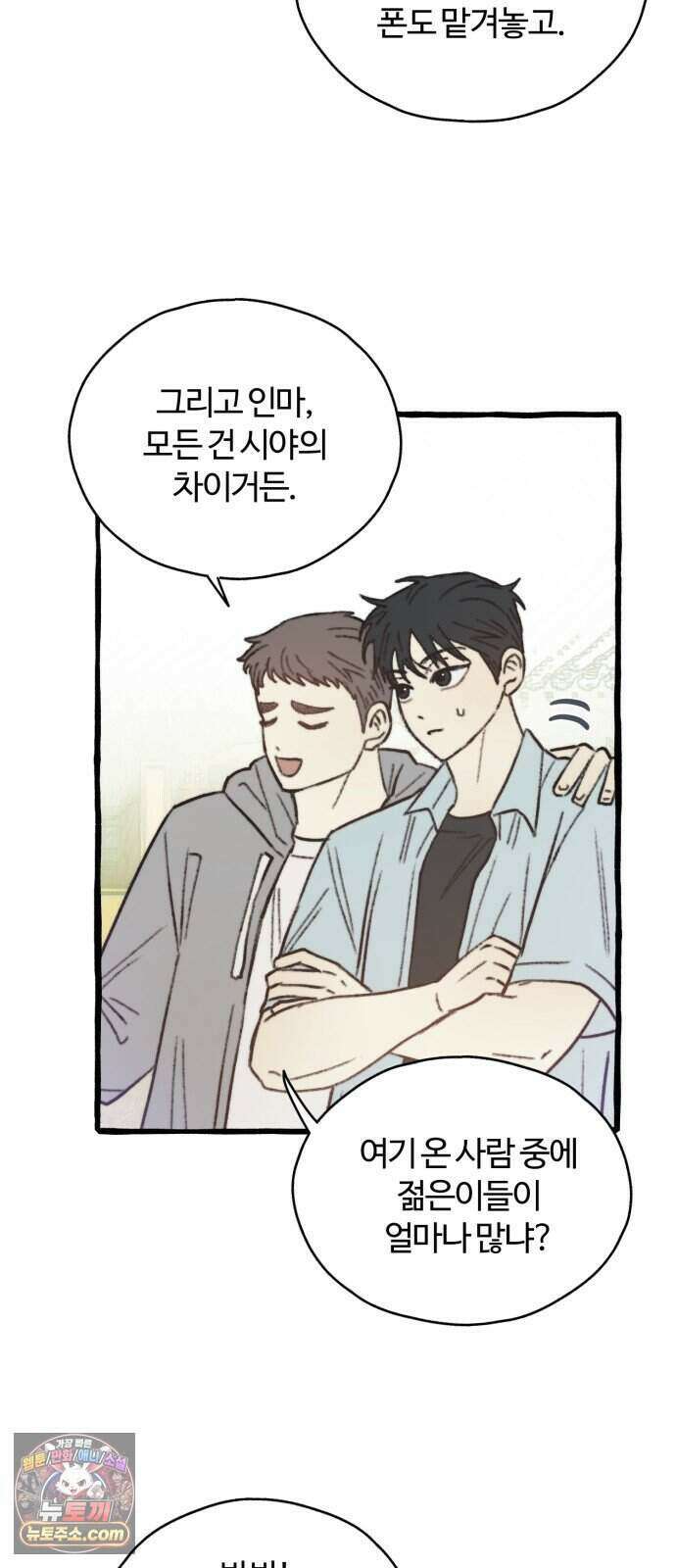 찬란한 유산 단편집 <비구니의 남편> 3화_방농구 작가 43