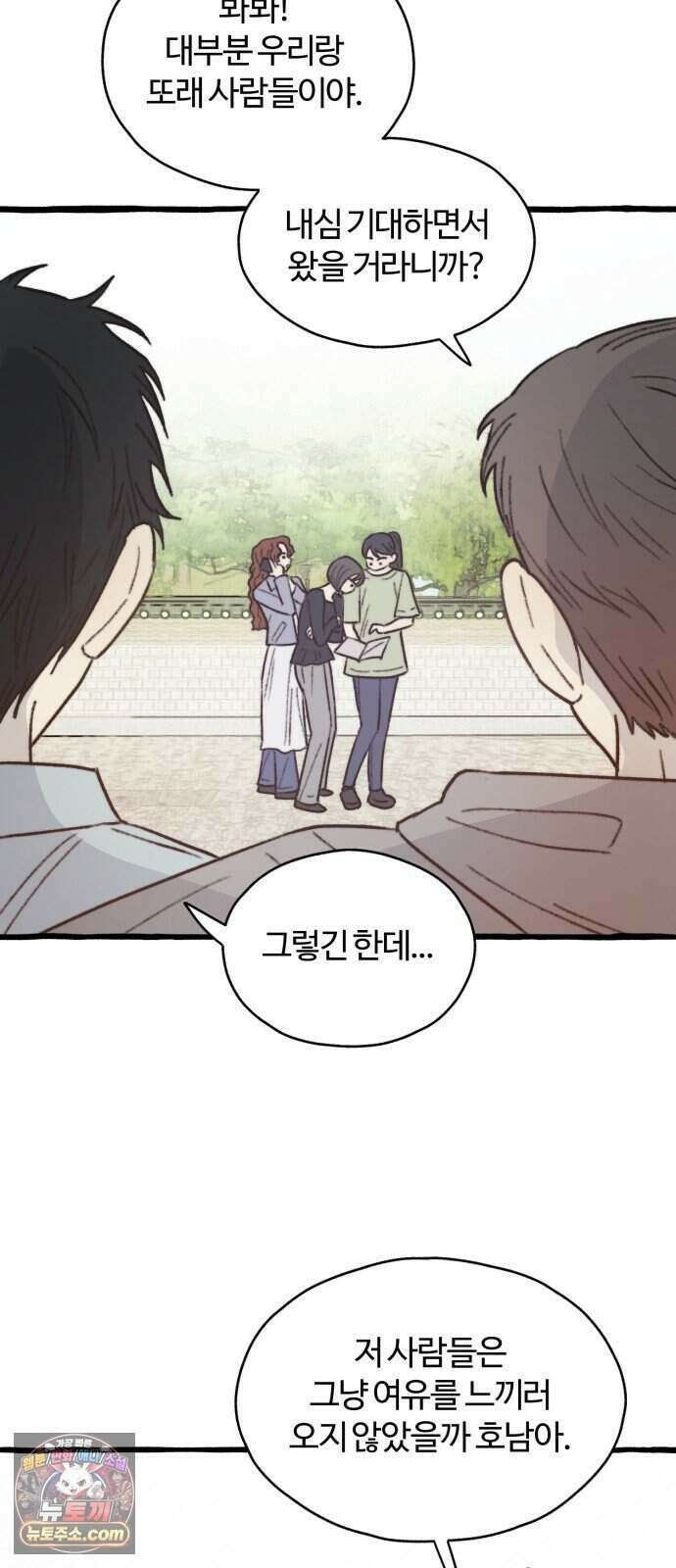 찬란한 유산 단편집 <비구니의 남편> 3화_방농구 작가 44