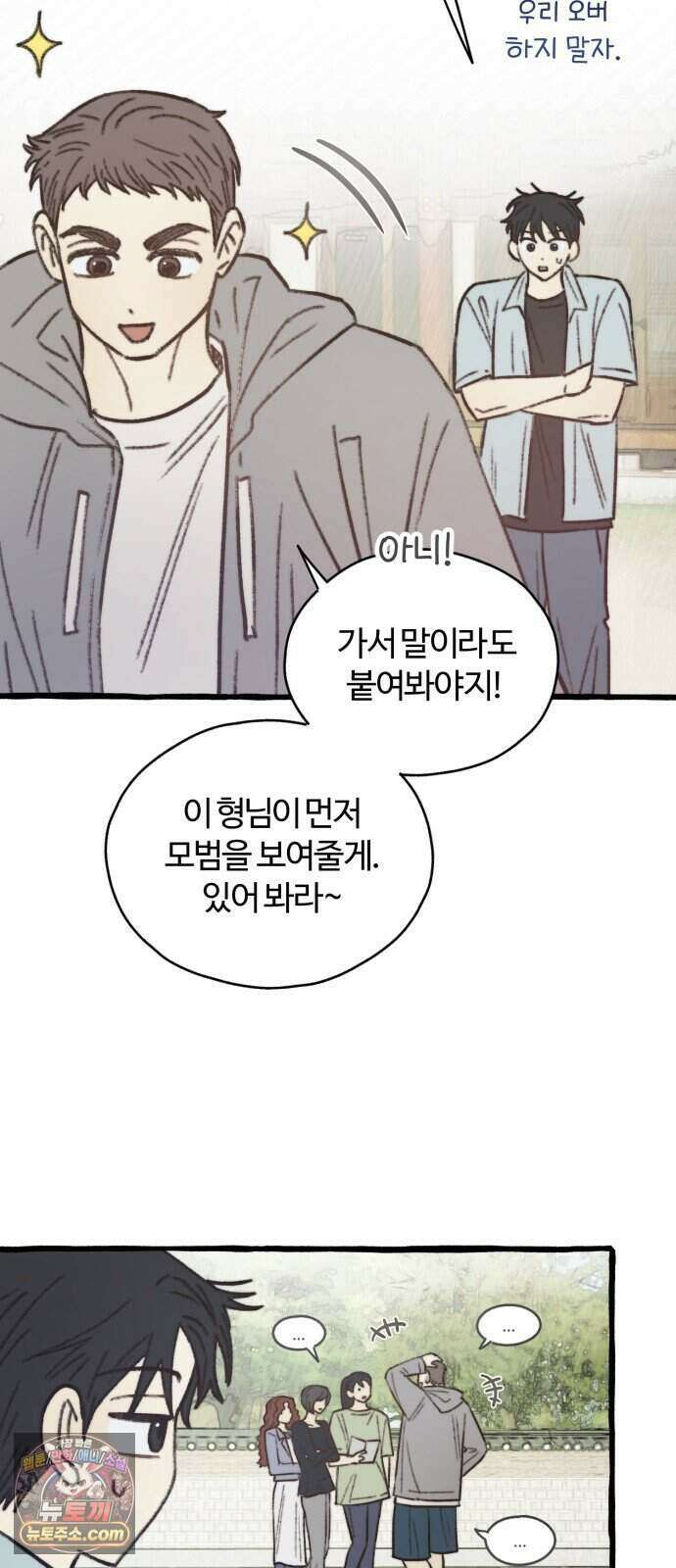 찬란한 유산 단편집 <비구니의 남편> 3화_방농구 작가 45