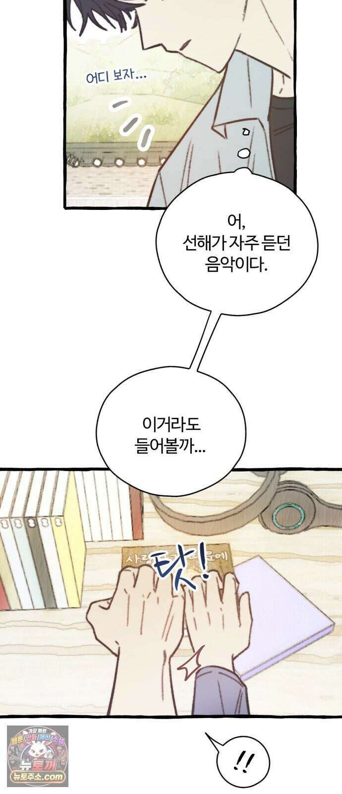 찬란한 유산 단편집 <비구니의 남편> 3화_방농구 작가 49