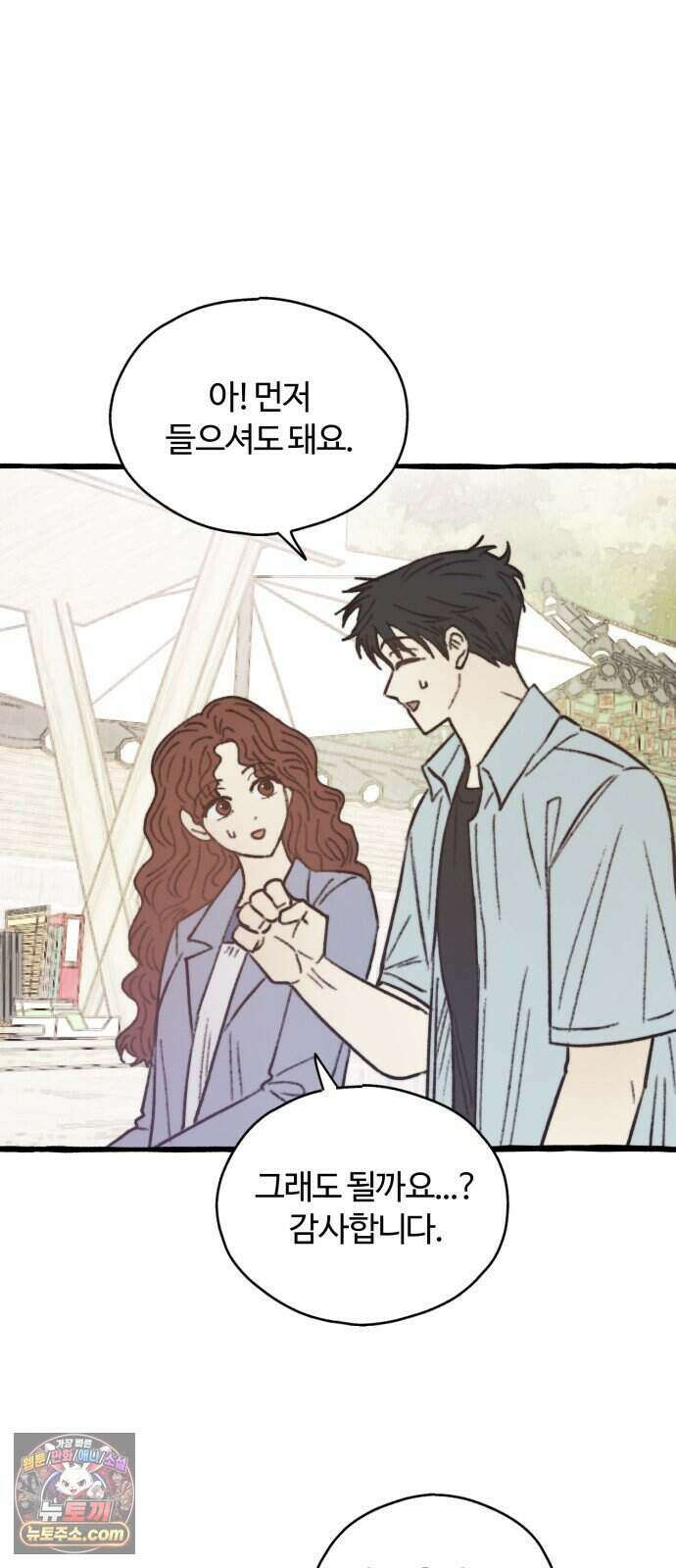 찬란한 유산 단편집 <비구니의 남편> 3화_방농구 작가 50