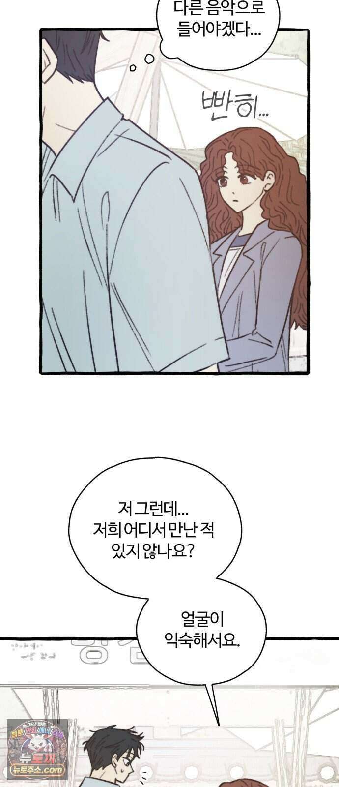 찬란한 유산 단편집 <비구니의 남편> 3화_방농구 작가 51