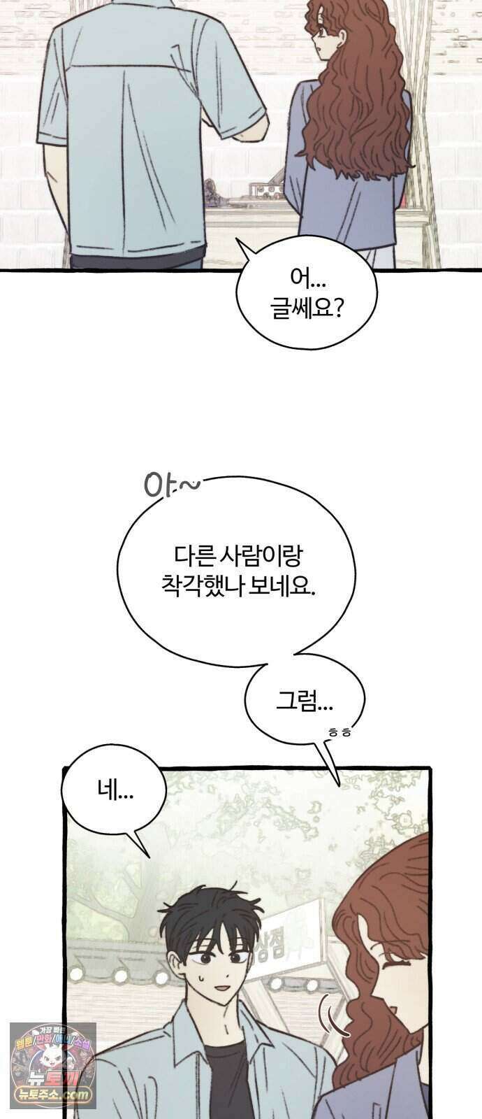 찬란한 유산 단편집 <비구니의 남편> 3화_방농구 작가 52