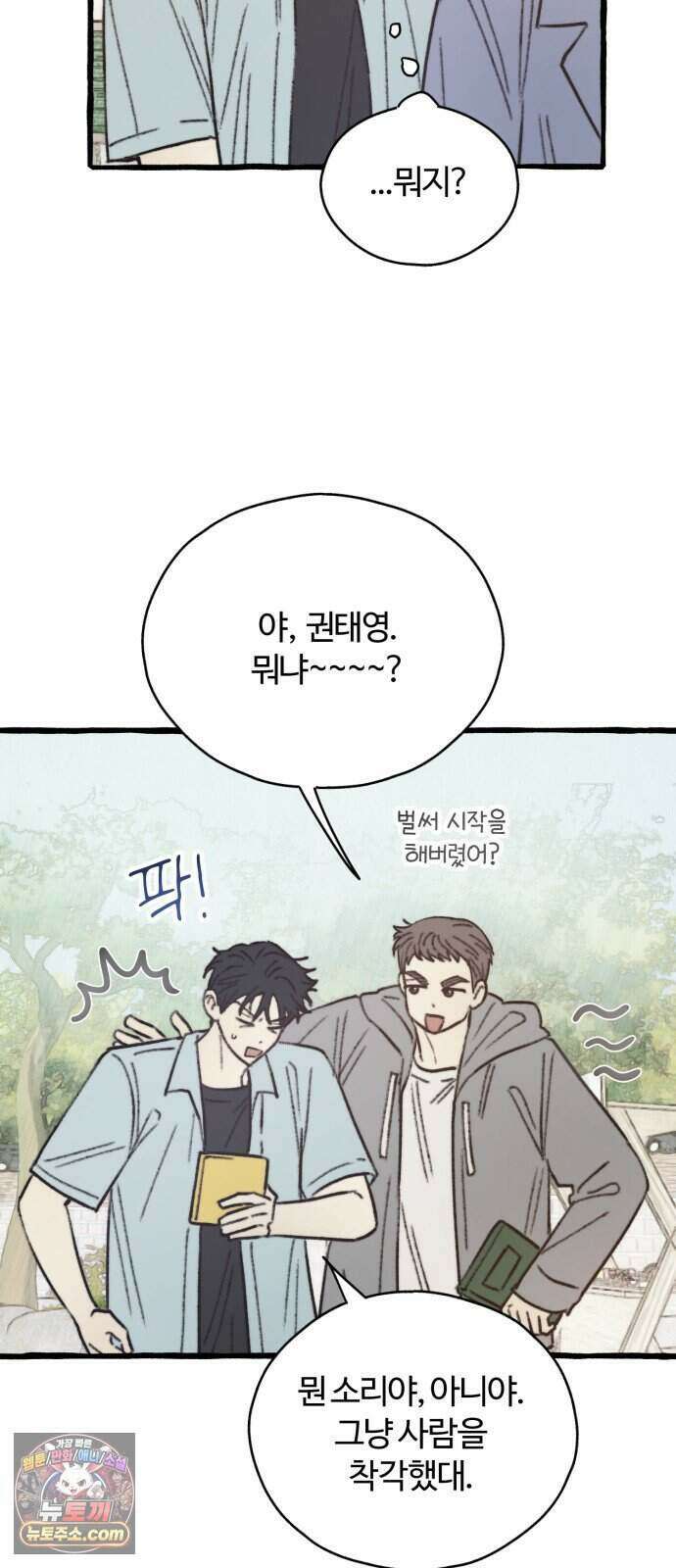 찬란한 유산 단편집 <비구니의 남편> 3화_방농구 작가 53