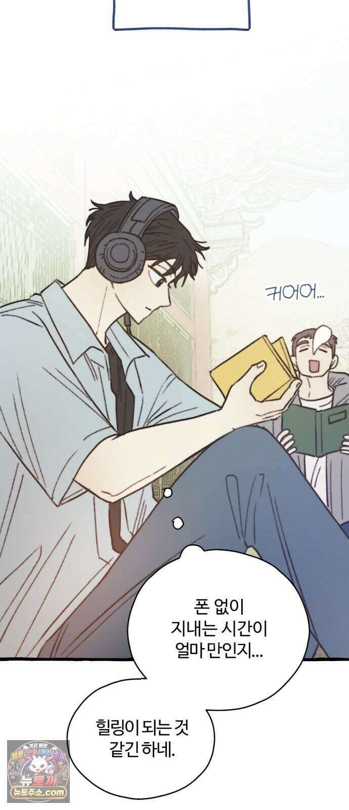찬란한 유산 단편집 <비구니의 남편> 3화_방농구 작가 55