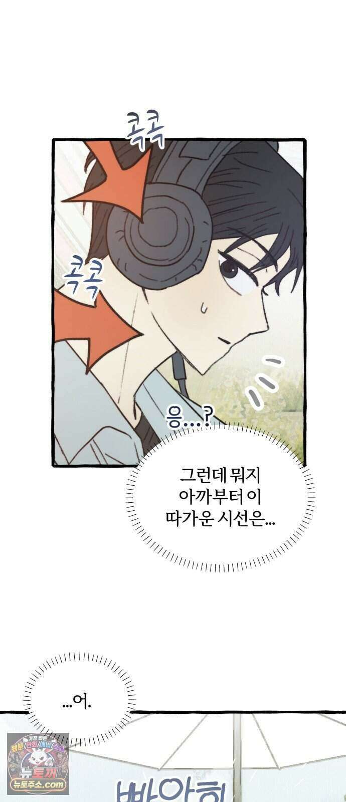 찬란한 유산 단편집 <비구니의 남편> 3화_방농구 작가 56