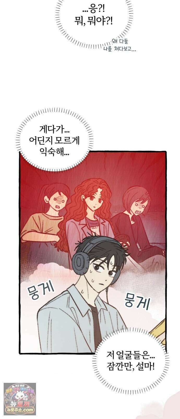 찬란한 유산 단편집 <비구니의 남편> 3화_방농구 작가 58