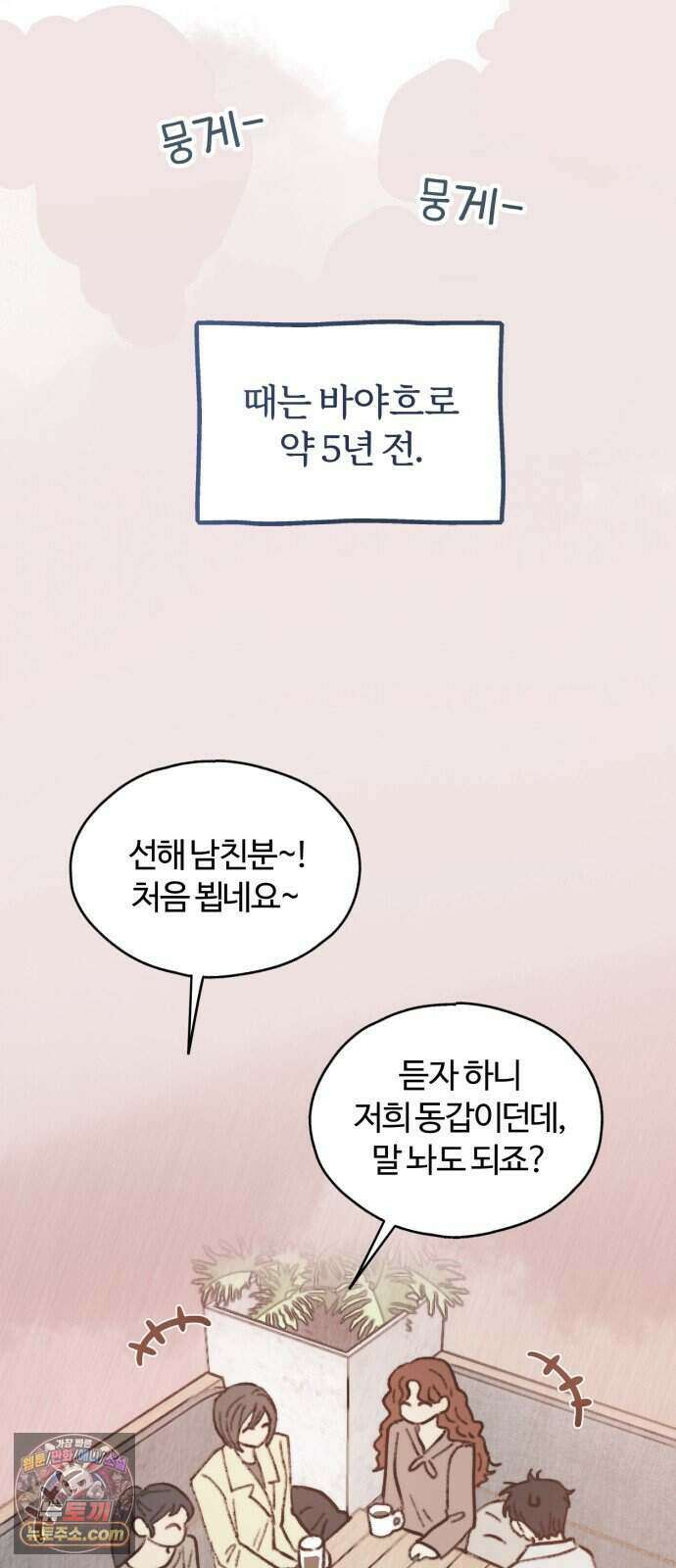 찬란한 유산 단편집 <비구니의 남편> 3화_방농구 작가 59