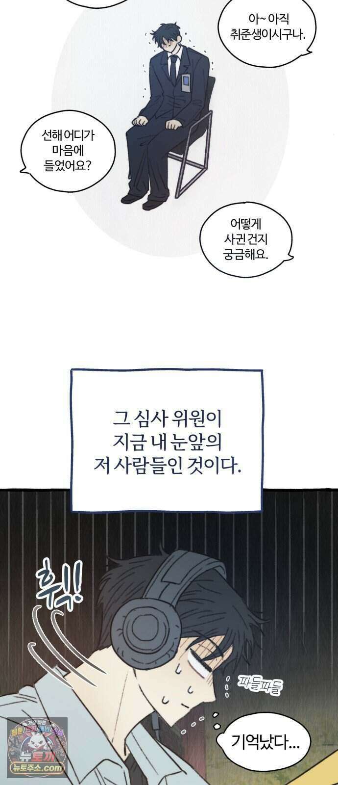 찬란한 유산 단편집 <비구니의 남편> 3화_방농구 작가 61