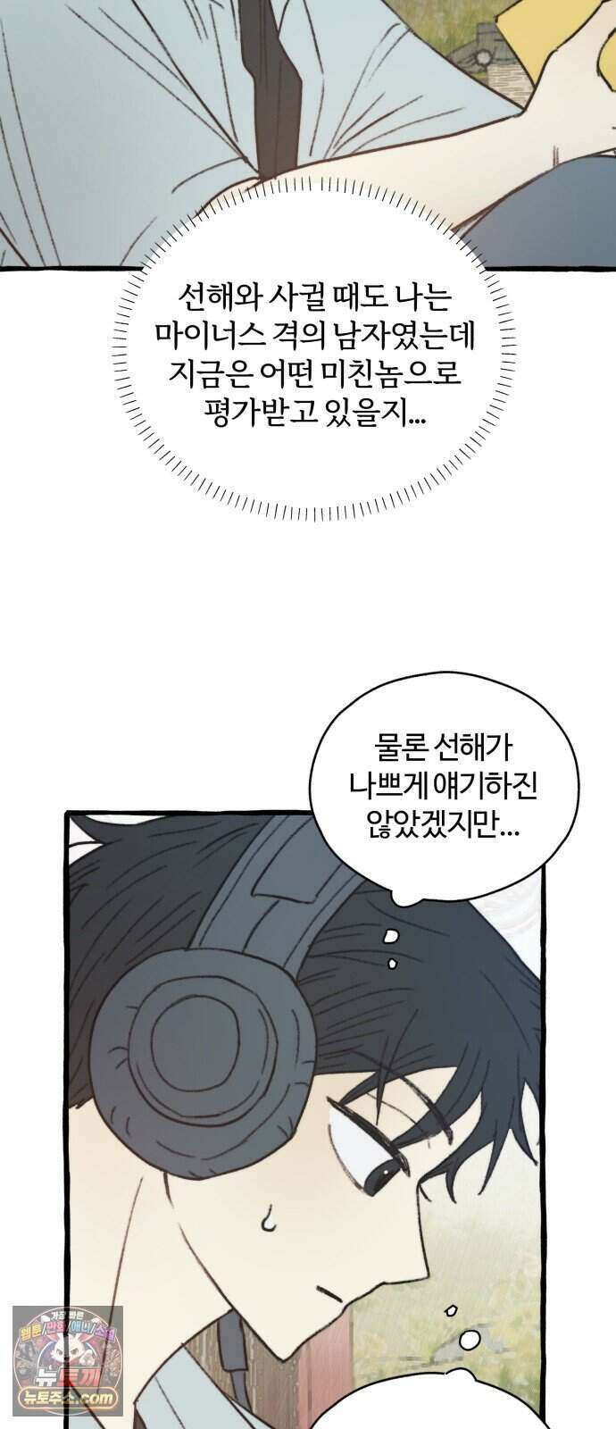 찬란한 유산 단편집 <비구니의 남편> 3화_방농구 작가 62